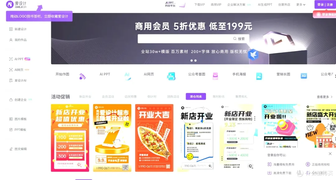 设计师首选,爱设计网站的精彩资源分享