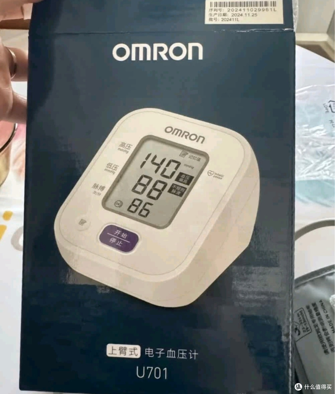 双十一健康囤货首选!欧姆龙U701电子血压计守护长辈安康