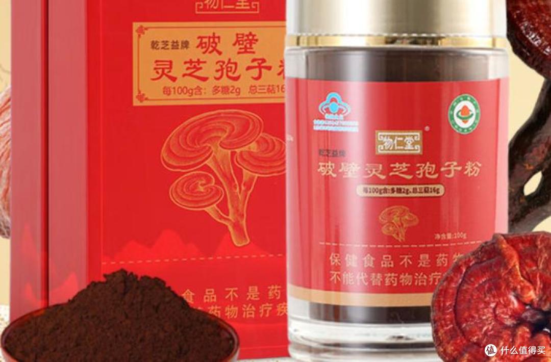 灵芝孢子粉哪个牌子好?全国十大高品质品牌榜单,第一名效果最好