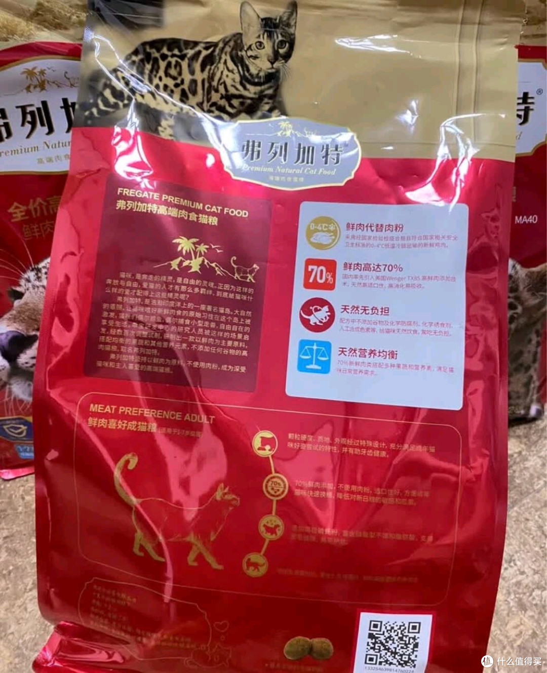 弗列加特肠道养护猫粮，我家成猫的肠胃守护神