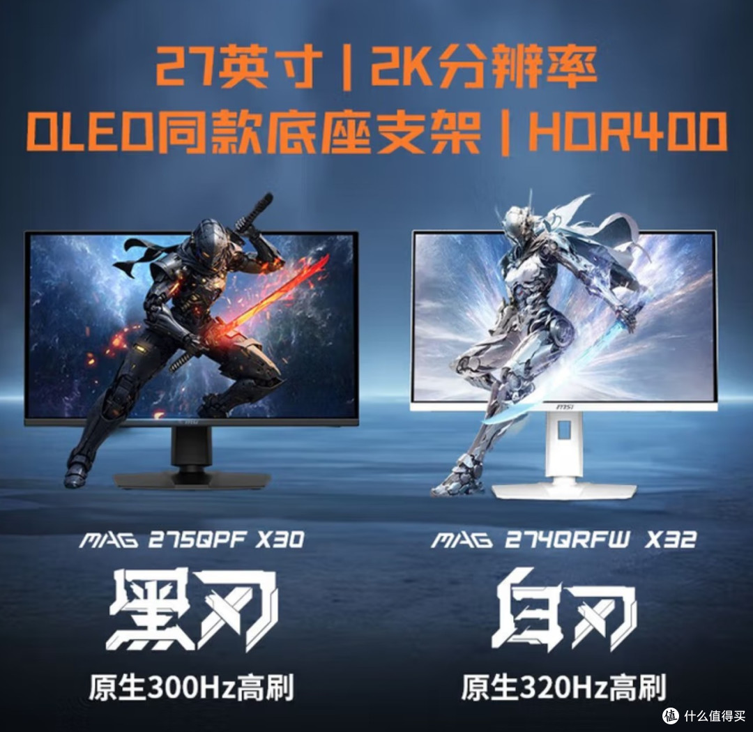 双11必看!三款微星27寸显示器推荐,从739元到2749元全价位覆盖