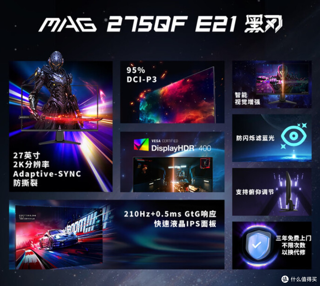 双11必看!三款微星27寸显示器推荐,从739元到2749元全价位覆盖