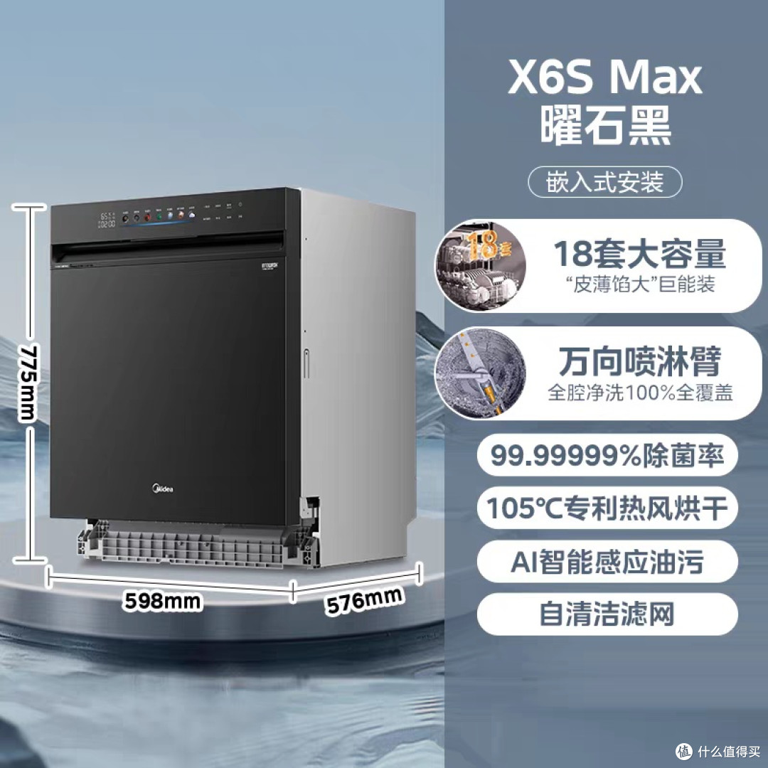 谁用谁夸！美的18套X6SMax洗碗机，让我彻底告别饭后洗碗噩梦