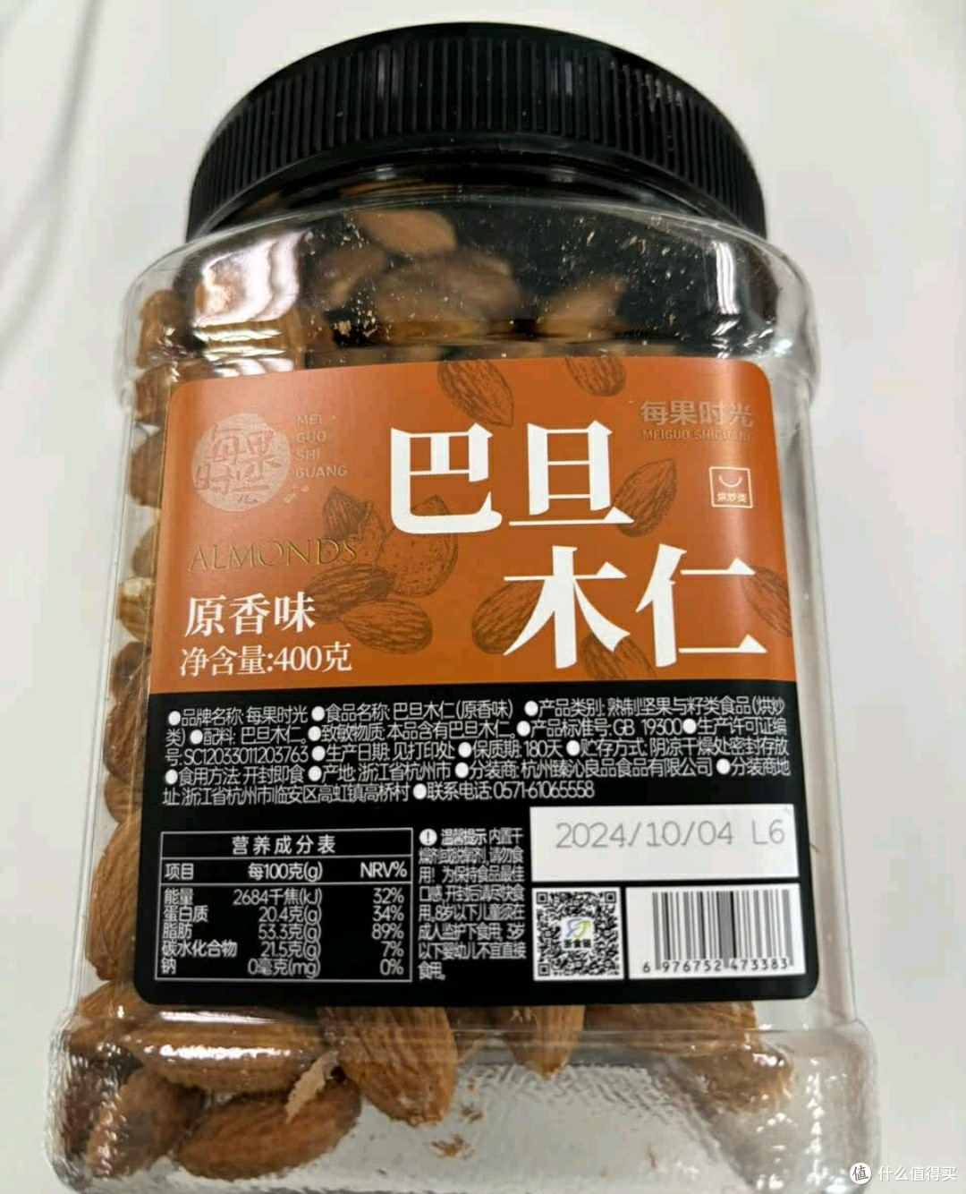 巴旦木仁400g无添加原味