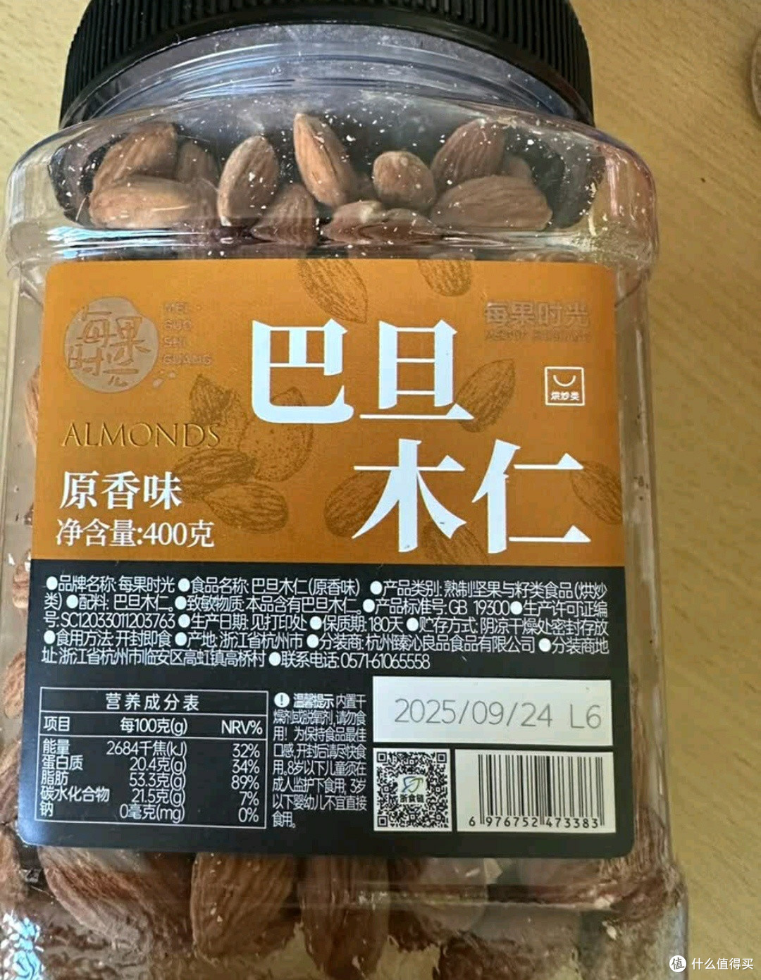 巴旦木仁400g无添加原味