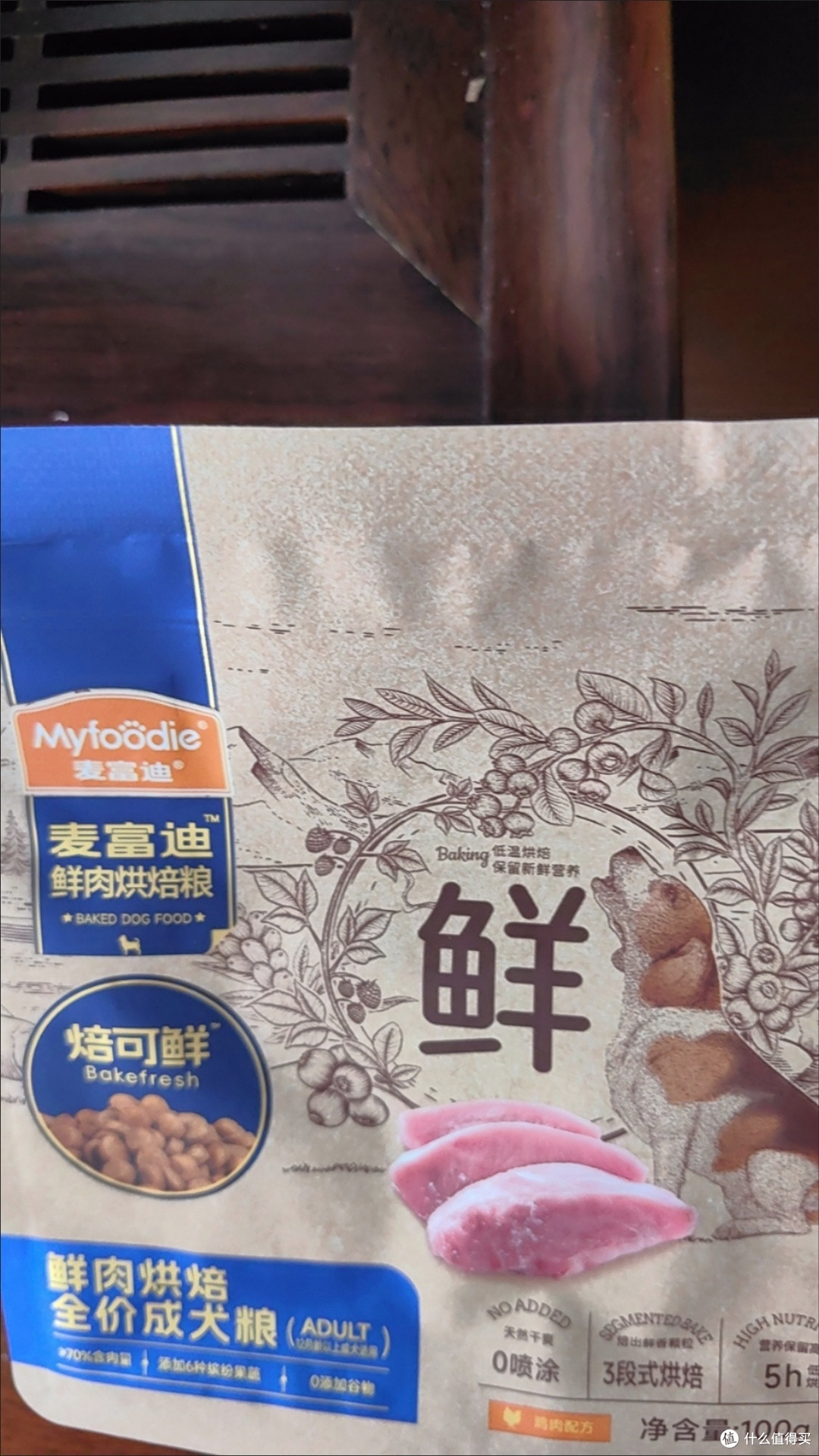 晒双11养宠好物,麦富迪鲜肉烘焙狗粮