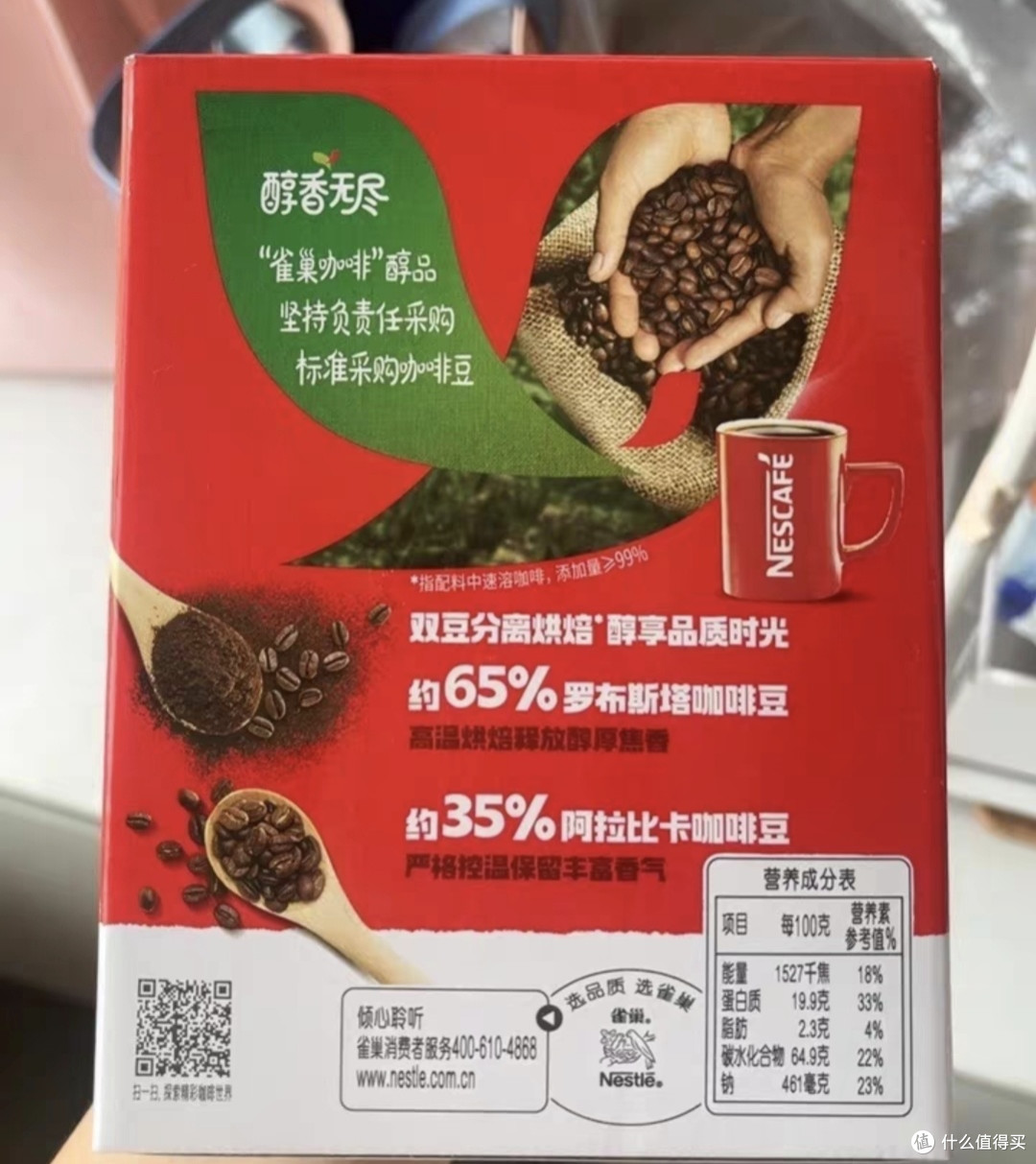 雀巢咖啡醇品系列:便捷香浓的日常选择