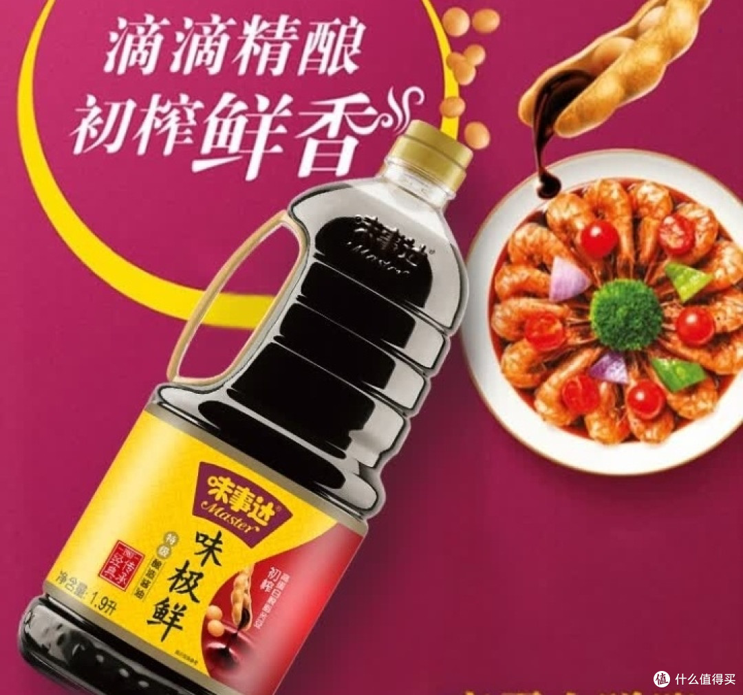 味事达味极鲜,开启家庭鲜味新体验