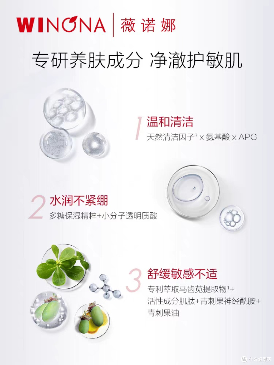 敏感肌洁面新宠,薇诺娜真香!