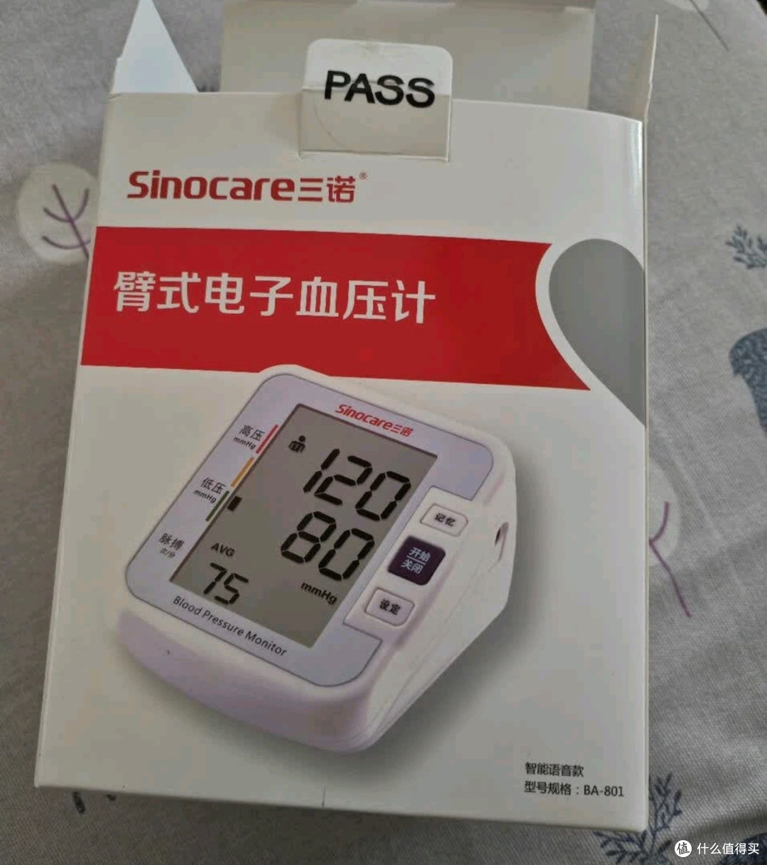 双十一给爸妈囤安全感!三诺电子血压计让全家都放心