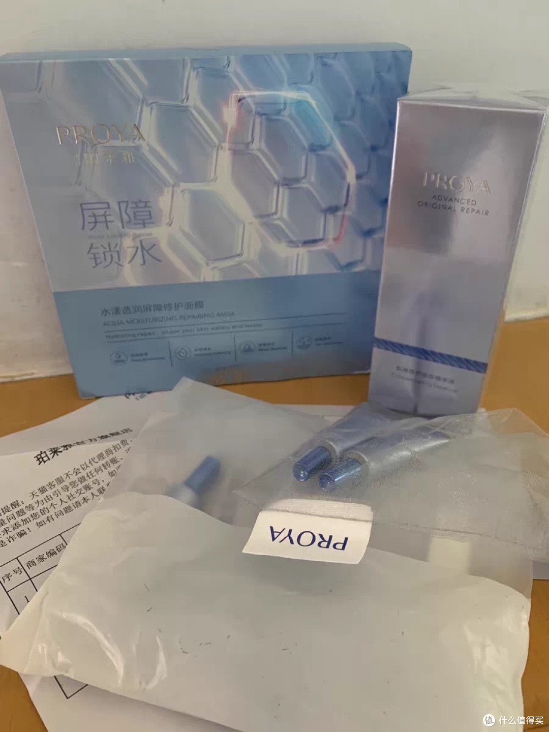 珀莱雅源力精华3.0屏障修护