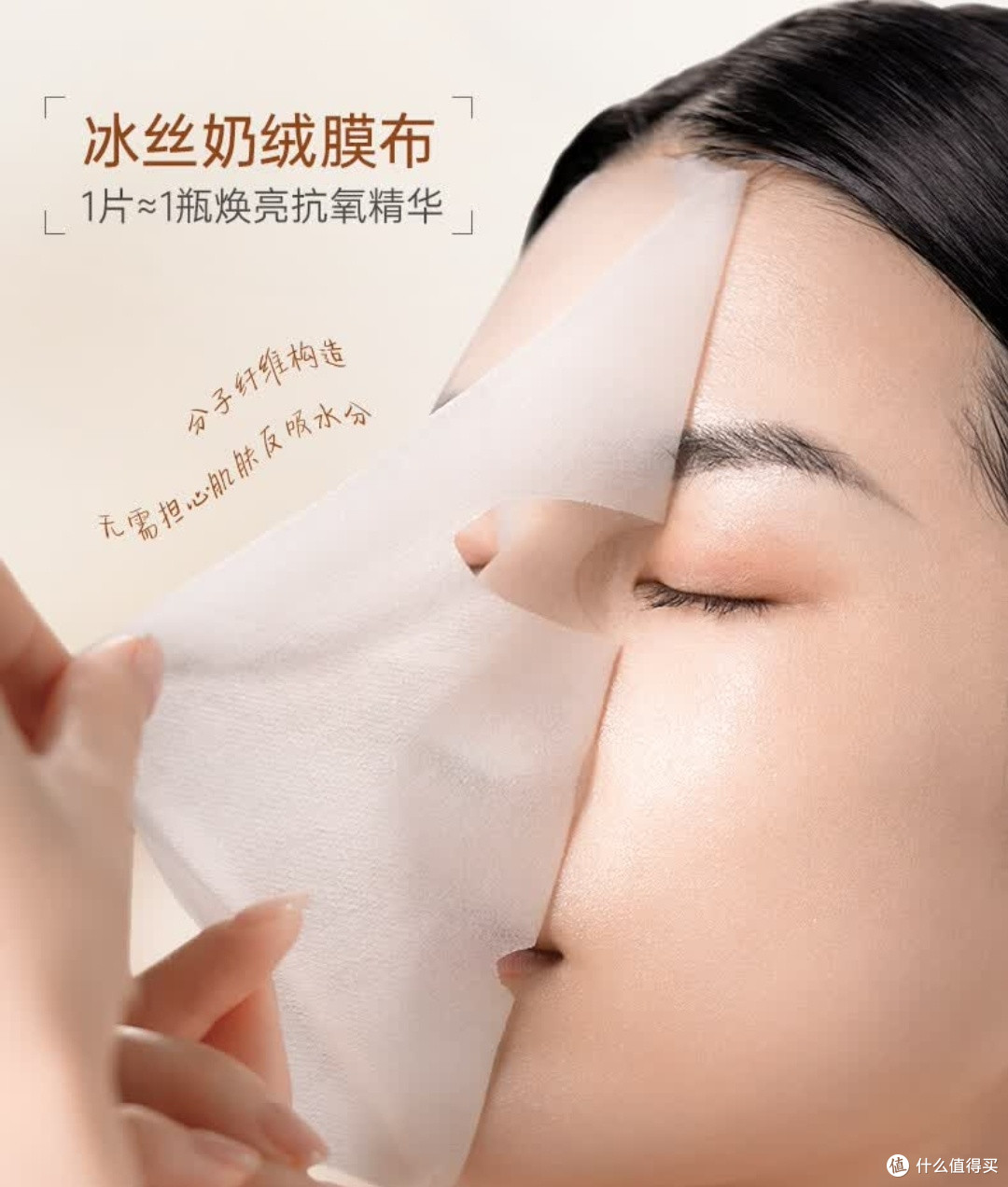 儒意黄芪面膜，抗皱补水一键开启美肌新体验