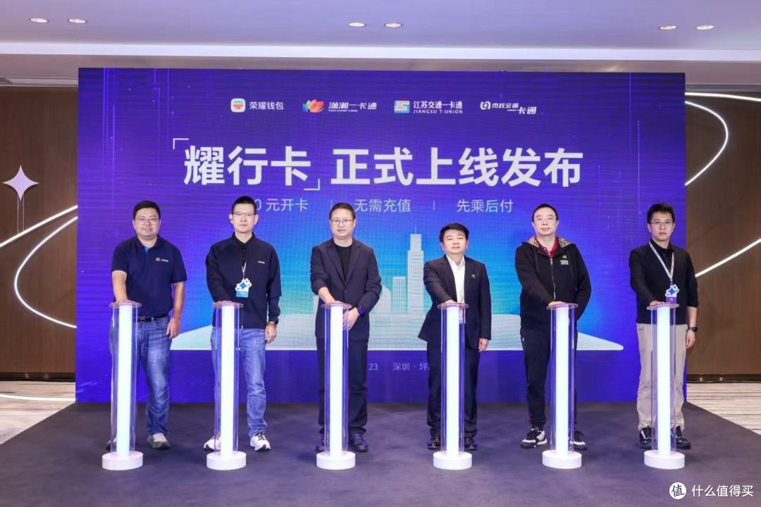 先乘车后付款，荣耀耀行卡或将改变人们的出行习惯