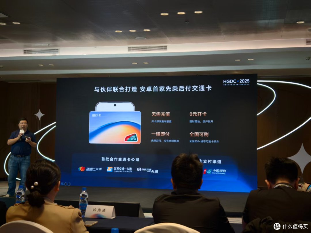 先乘车后付款，荣耀耀行卡或将改变人们的出行习惯