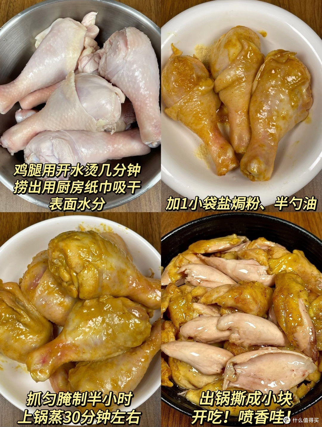 在家就能做的盐焗鸡腿!咸香入味,新手也能零失败