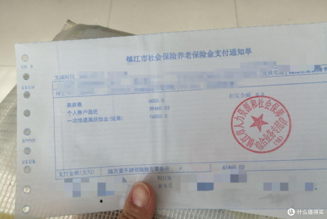 家里有人去世,社保卡里可以申领“3笔钱”,很多人还不知道!