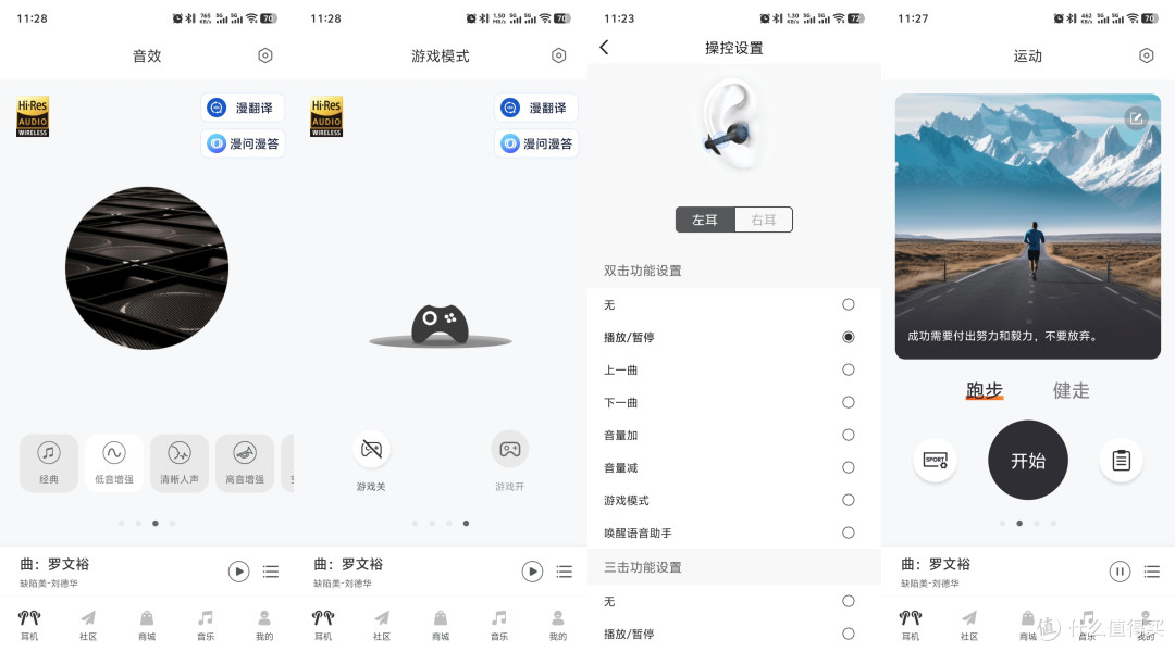 音质超能打!漫步者FitClip Ultra耳夹蓝牙耳机带来越级体验