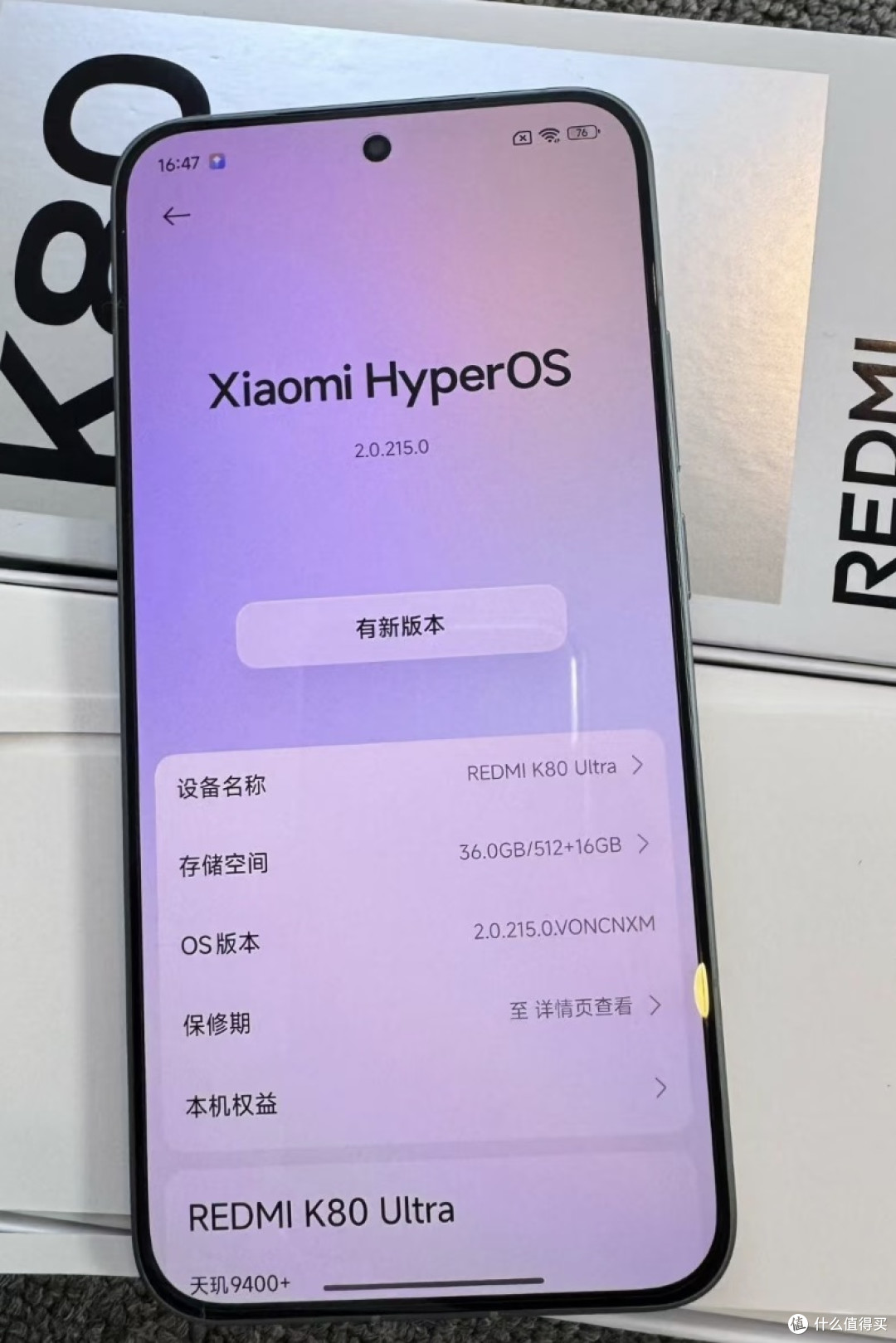 7410mAh大电池,续航强劲