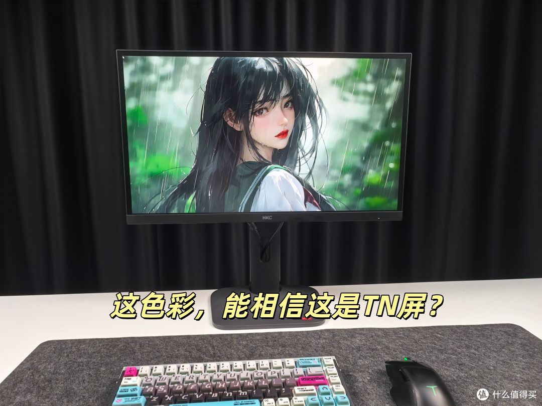 HKC UG25EF上手:感觉和卓威差不多?!