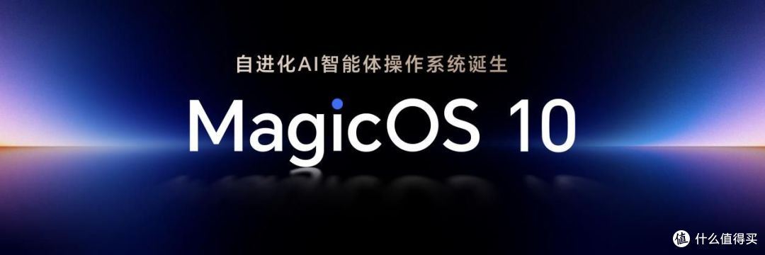 从OS到AI OS：荣耀MagicOS 10定义AI OS新时代