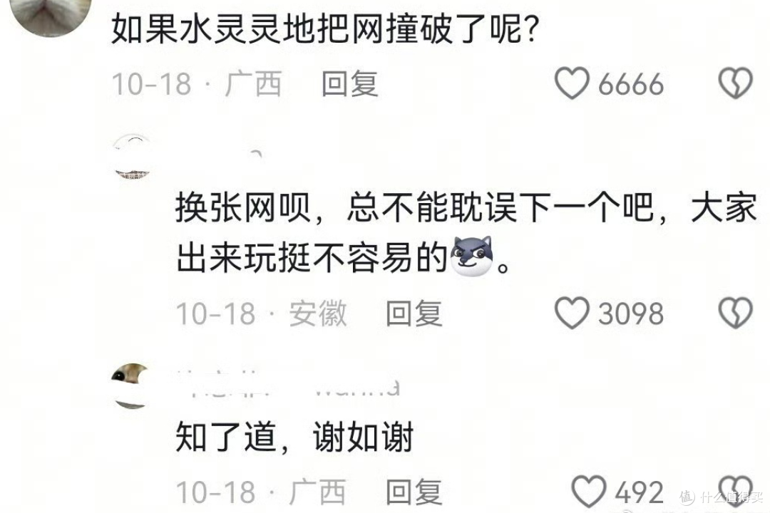全球首个无绳蹦极急刹车,沙袋测试过的安全网真能接住大活人?