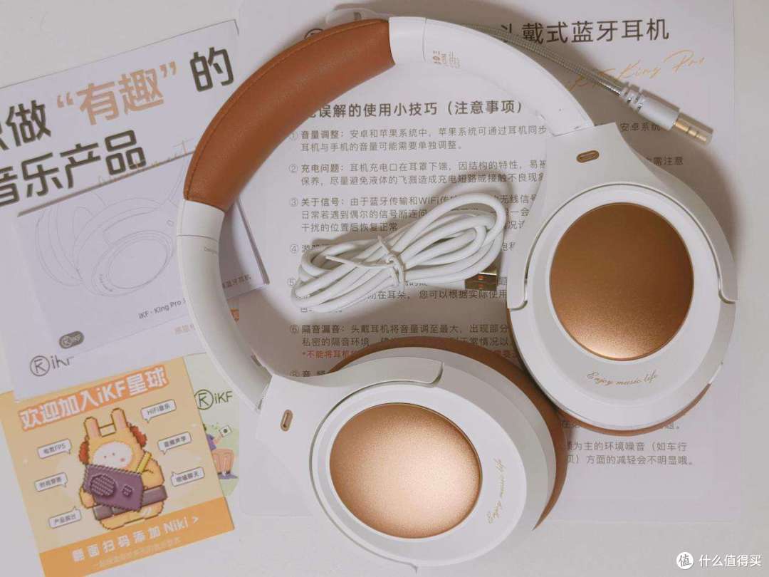双 11 头戴式降噪蓝牙耳机首选!iKF King Pro 3.0 闭眼入不亏。