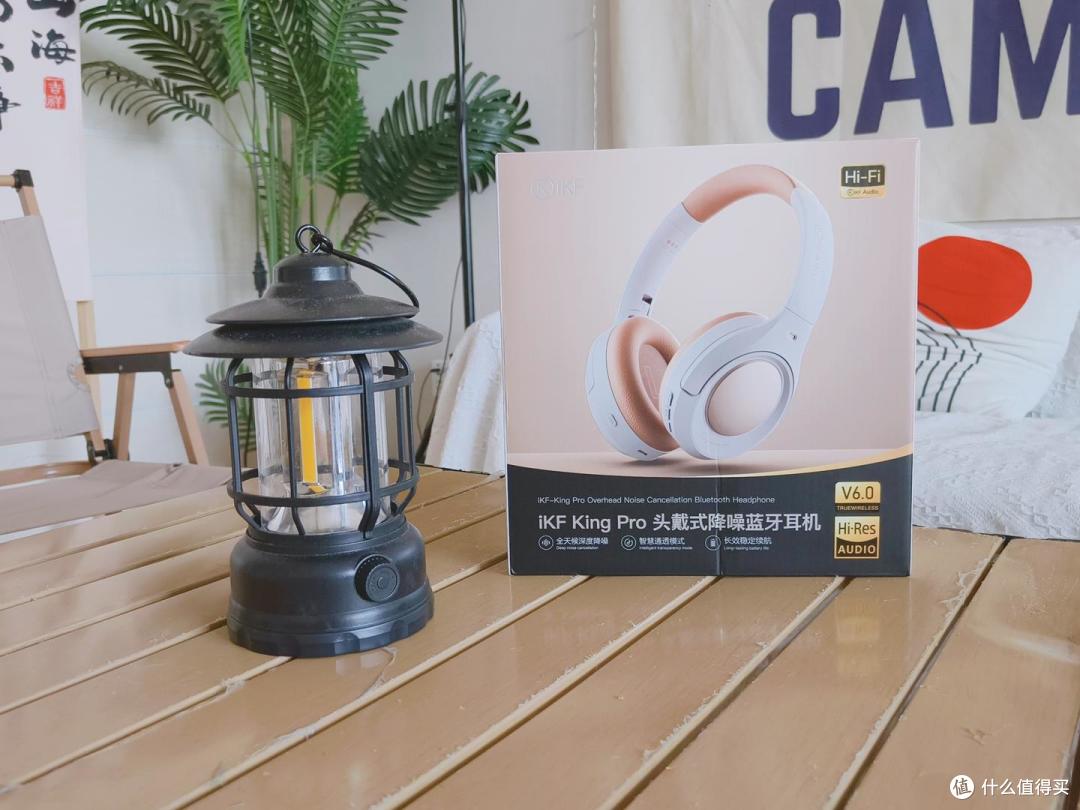 双 11 头戴式降噪蓝牙耳机首选!iKF King Pro 3.0 闭眼入不亏。