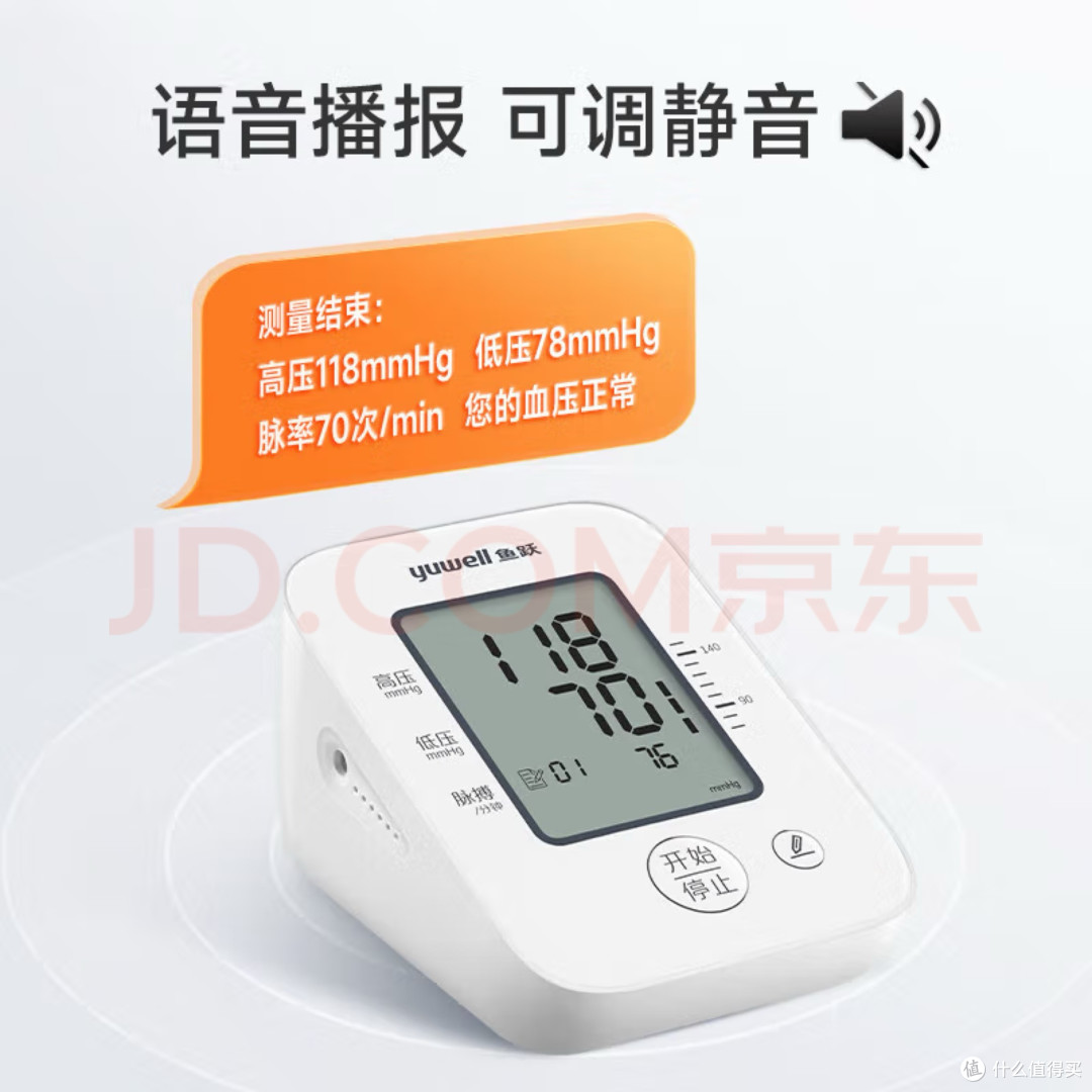 家庭健康监测与护理器械推荐