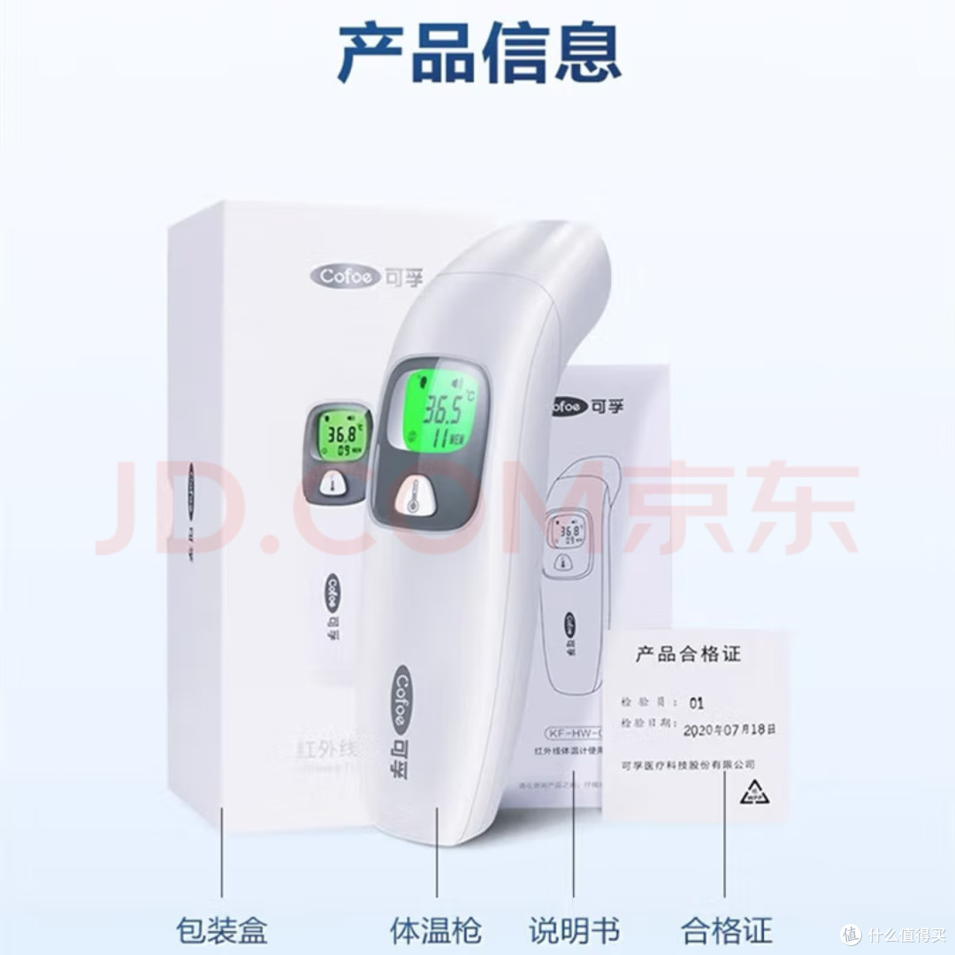 家庭健康监测与护理器械推荐
