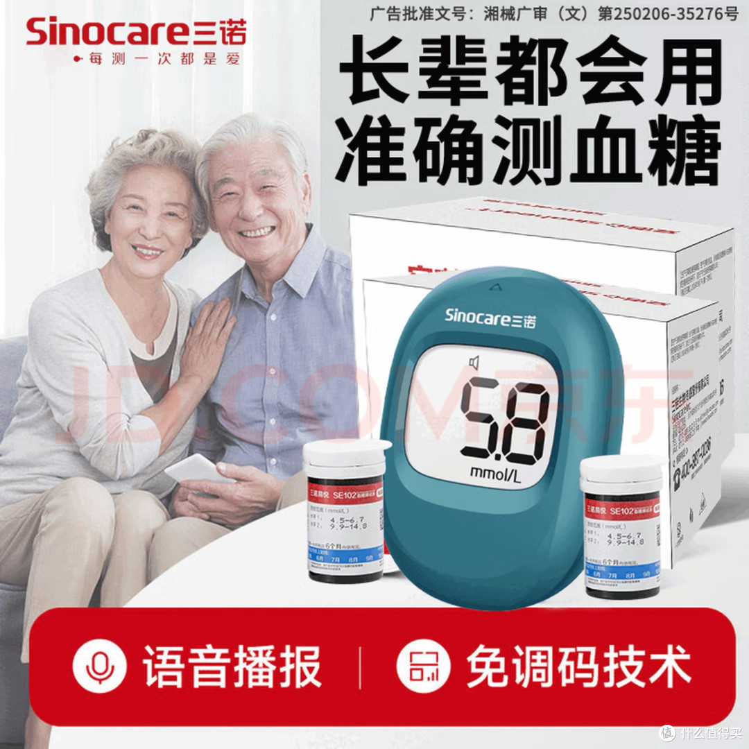 家庭健康监测与护理器械推荐