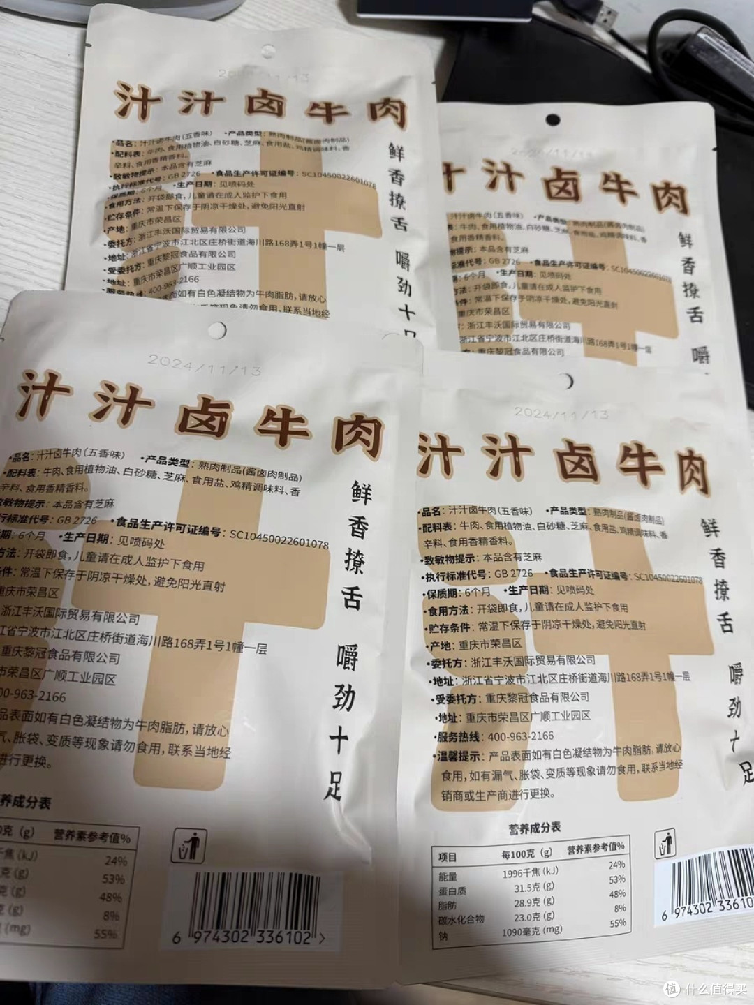 太丰食品原切牛肉条，冷吃即食
