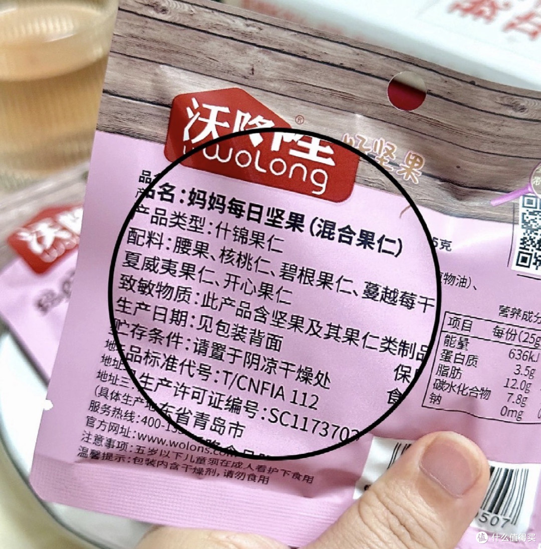 每日坚果，下午茶的最佳选择