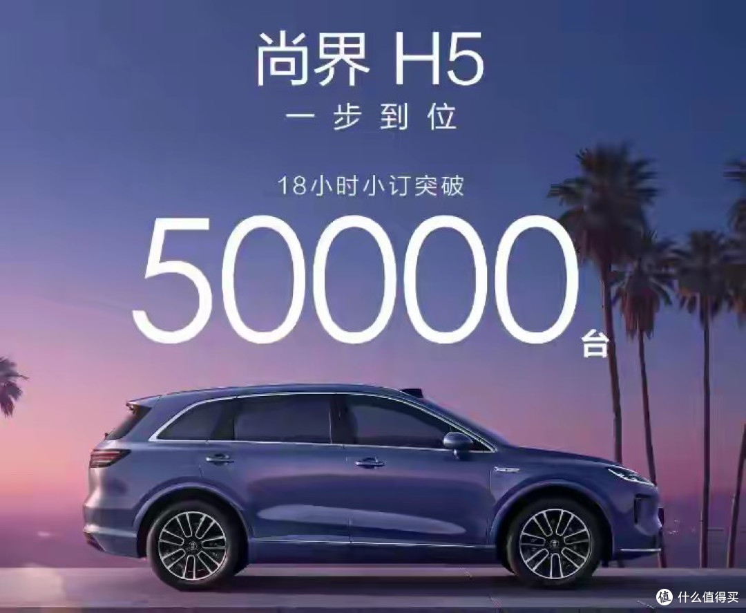 小订超15万台,9月尚界H5销量仅1901辆,中端华系车根本卖不动?