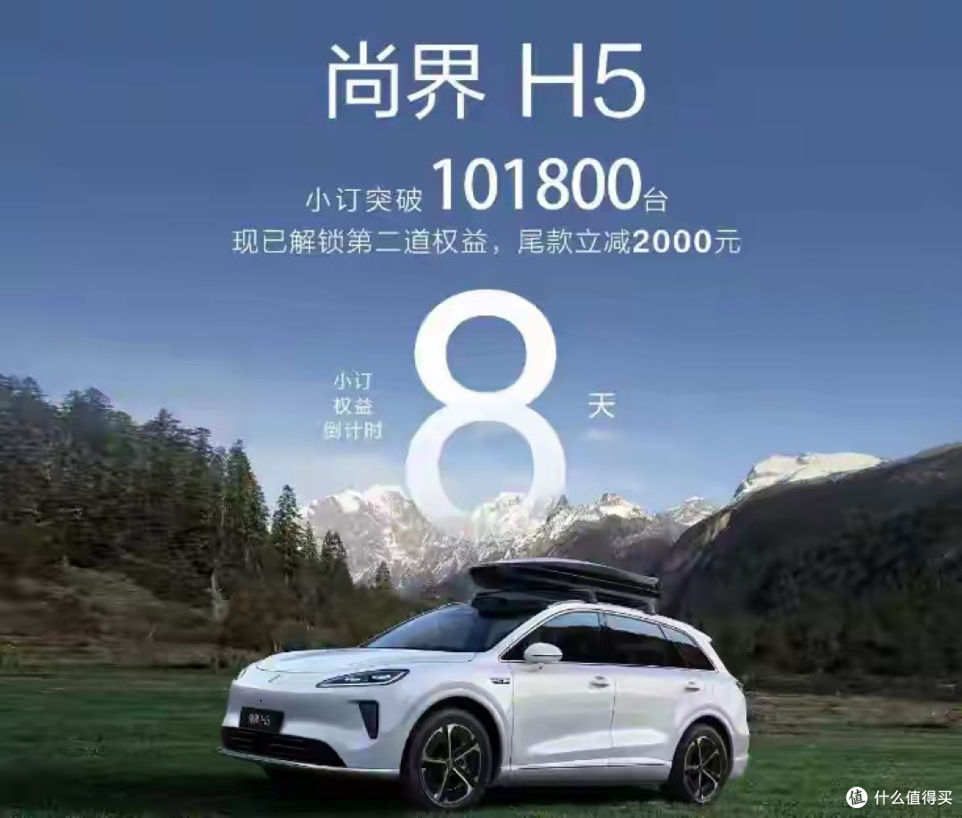 小订超15万台,9月尚界H5销量仅1901辆,中端华系车根本卖不动?
