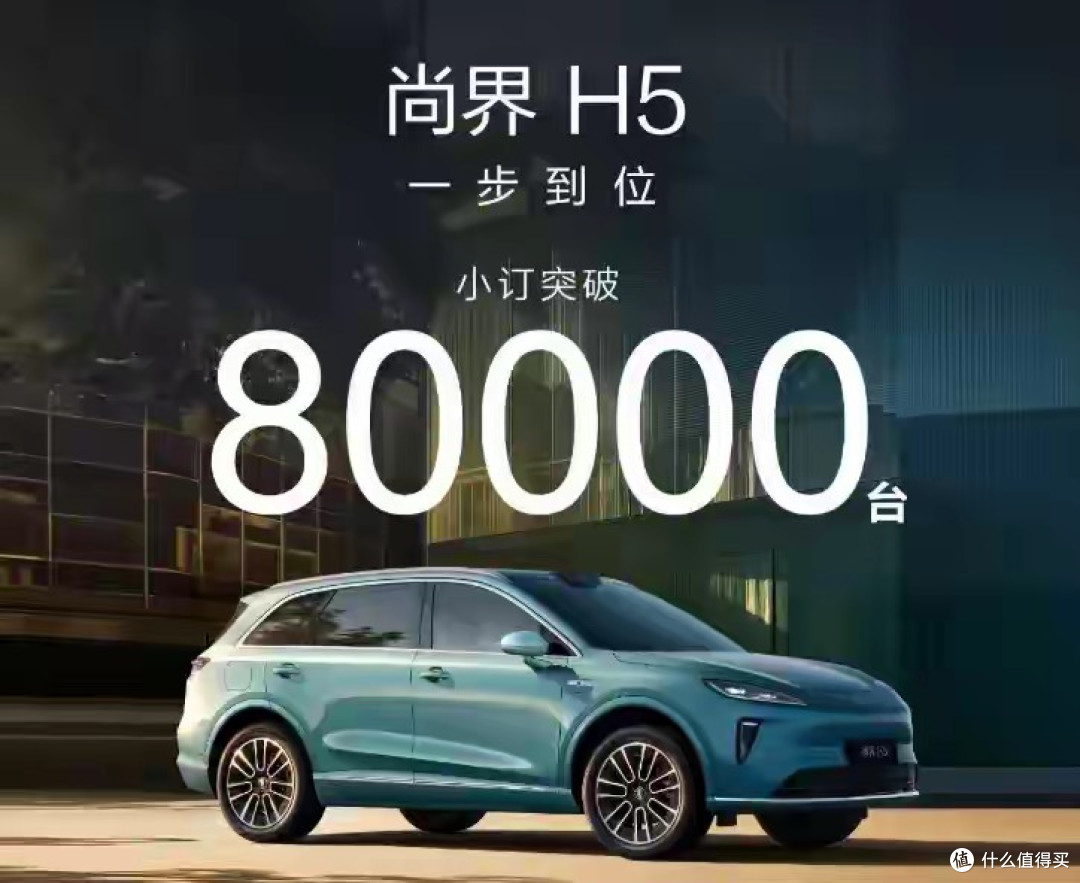 小订超15万台,9月尚界H5销量仅1901辆,中端华系车根本卖不动?