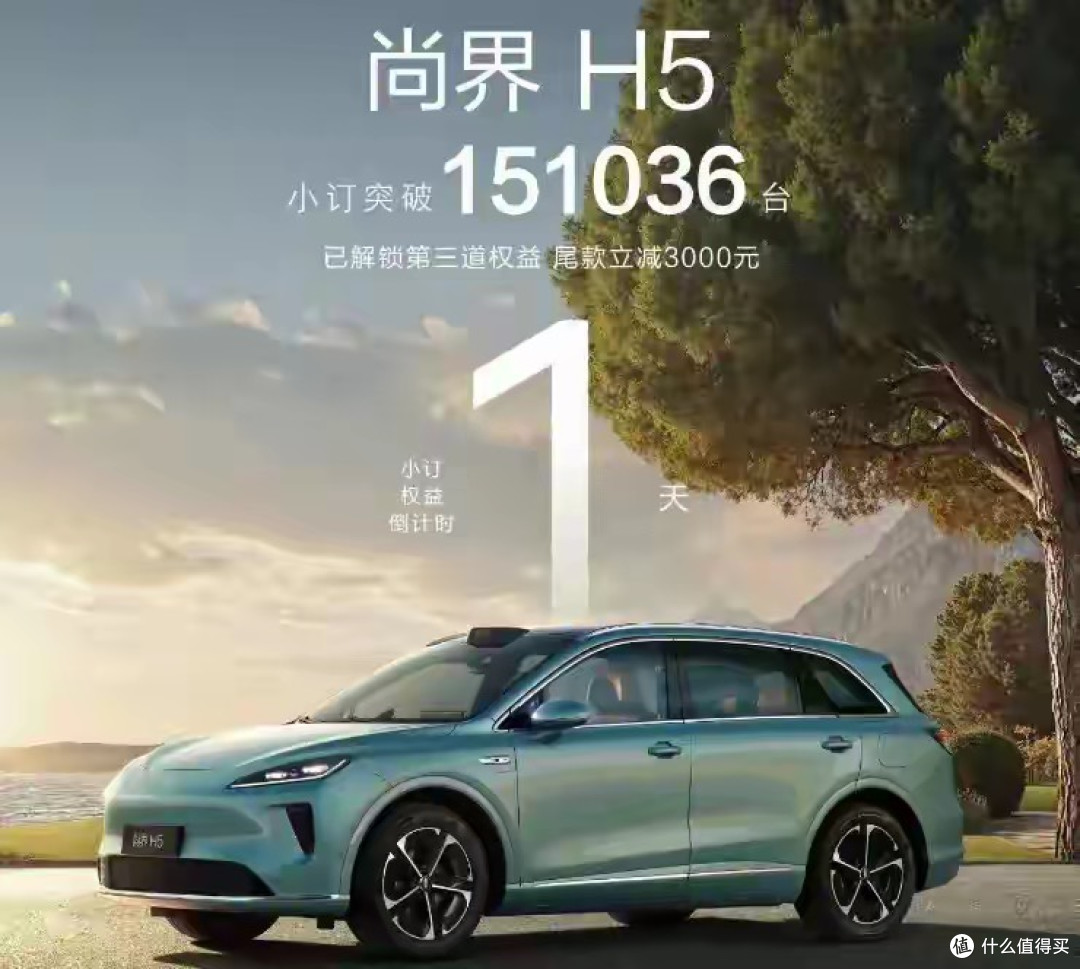 小订超15万台,9月尚界H5销量仅1901辆,中端华系车根本卖不动?