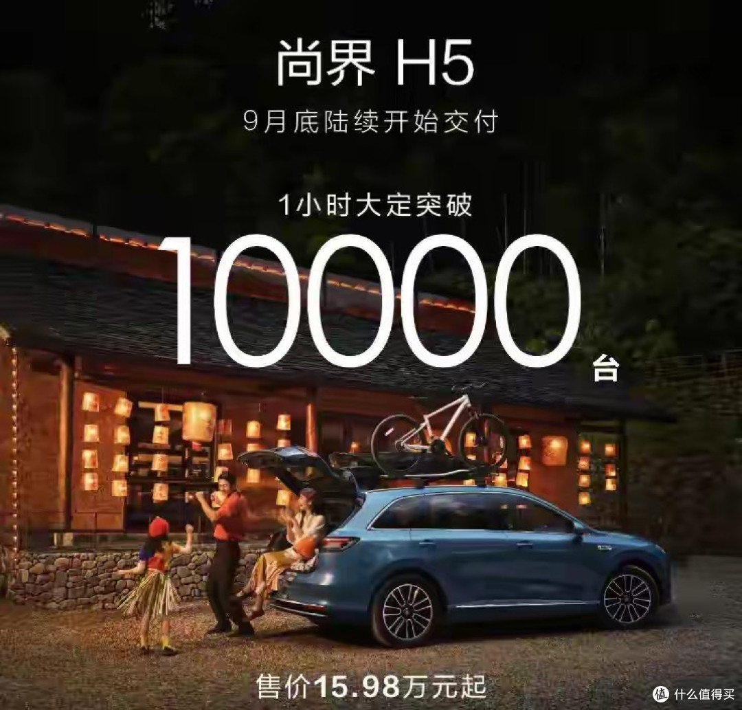 小订超15万台,9月尚界H5销量仅1901辆,中端华系车根本卖不动?