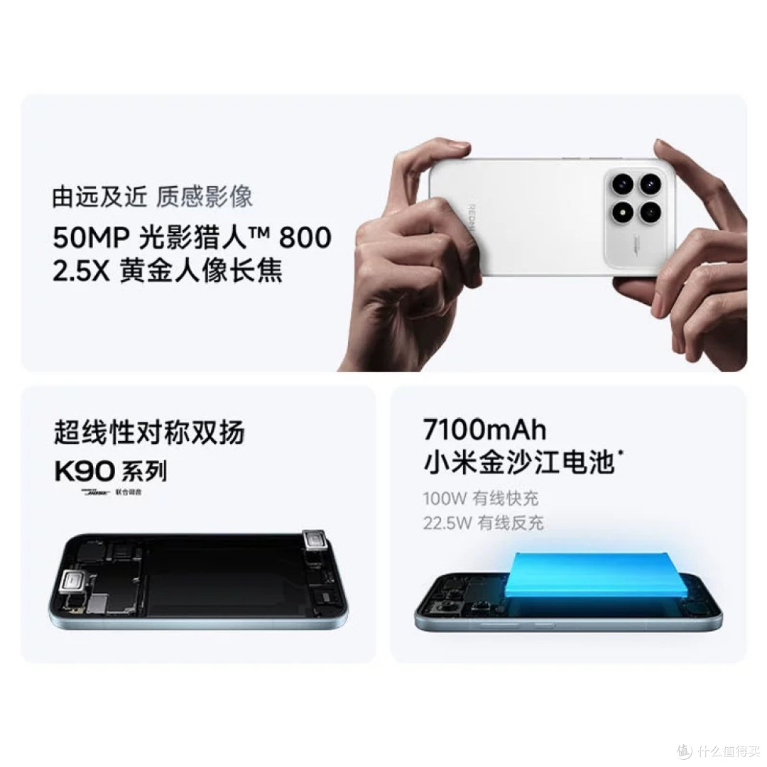 红米K90系列:声学王者的低调实力