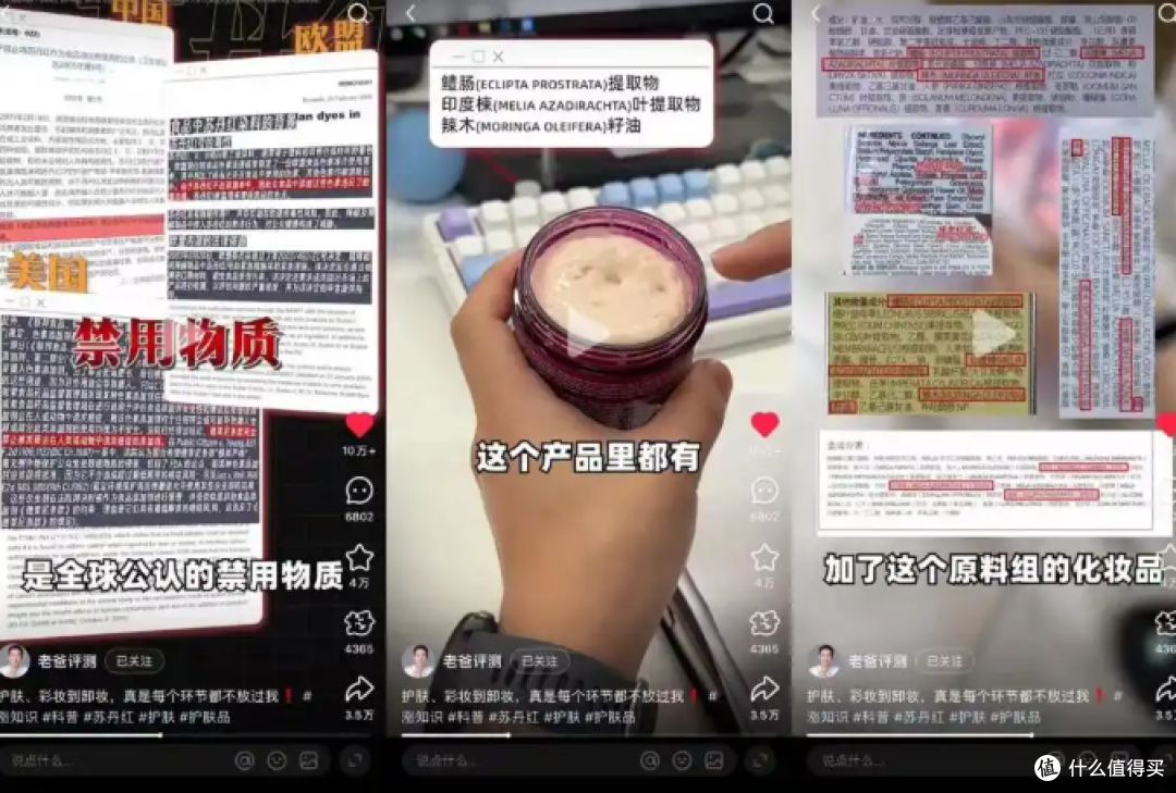 最近刷爆朋友圈的 “大牌护肤含苏丹红” 的瓜该咋避坑!