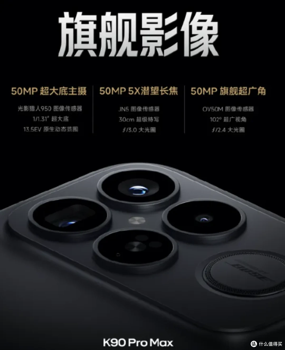 红米K90系列正式发布,价格是真香啊