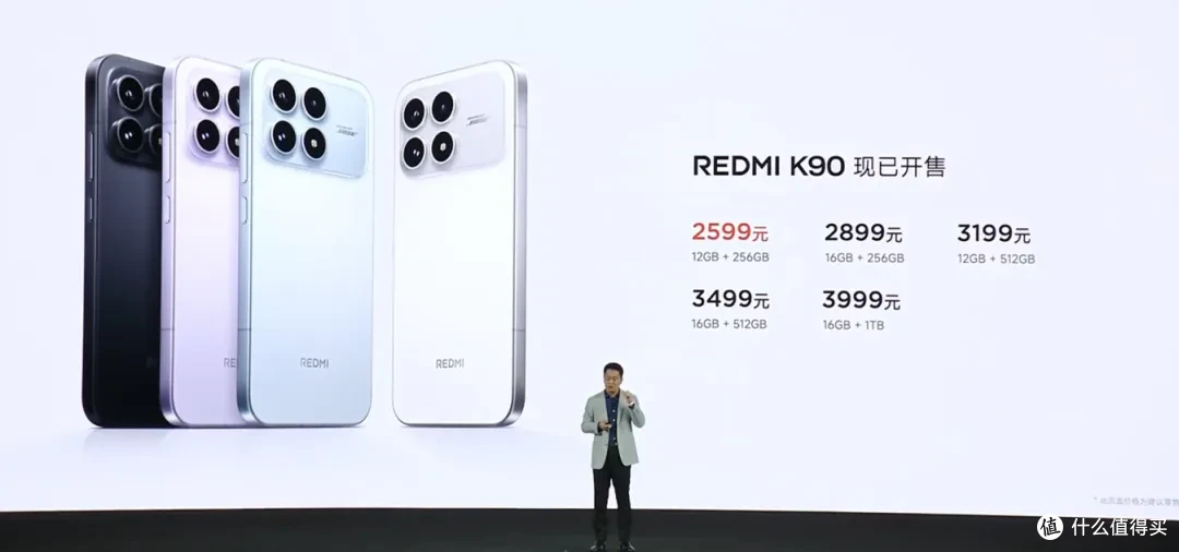 红米K90系列正式发布,价格是真香啊
