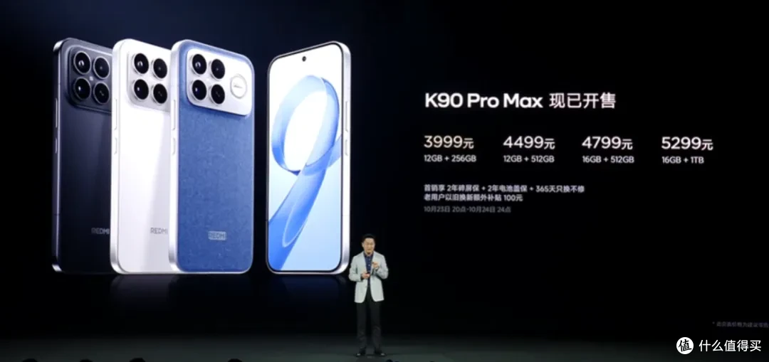 红米K90系列正式发布,价格是真香啊
