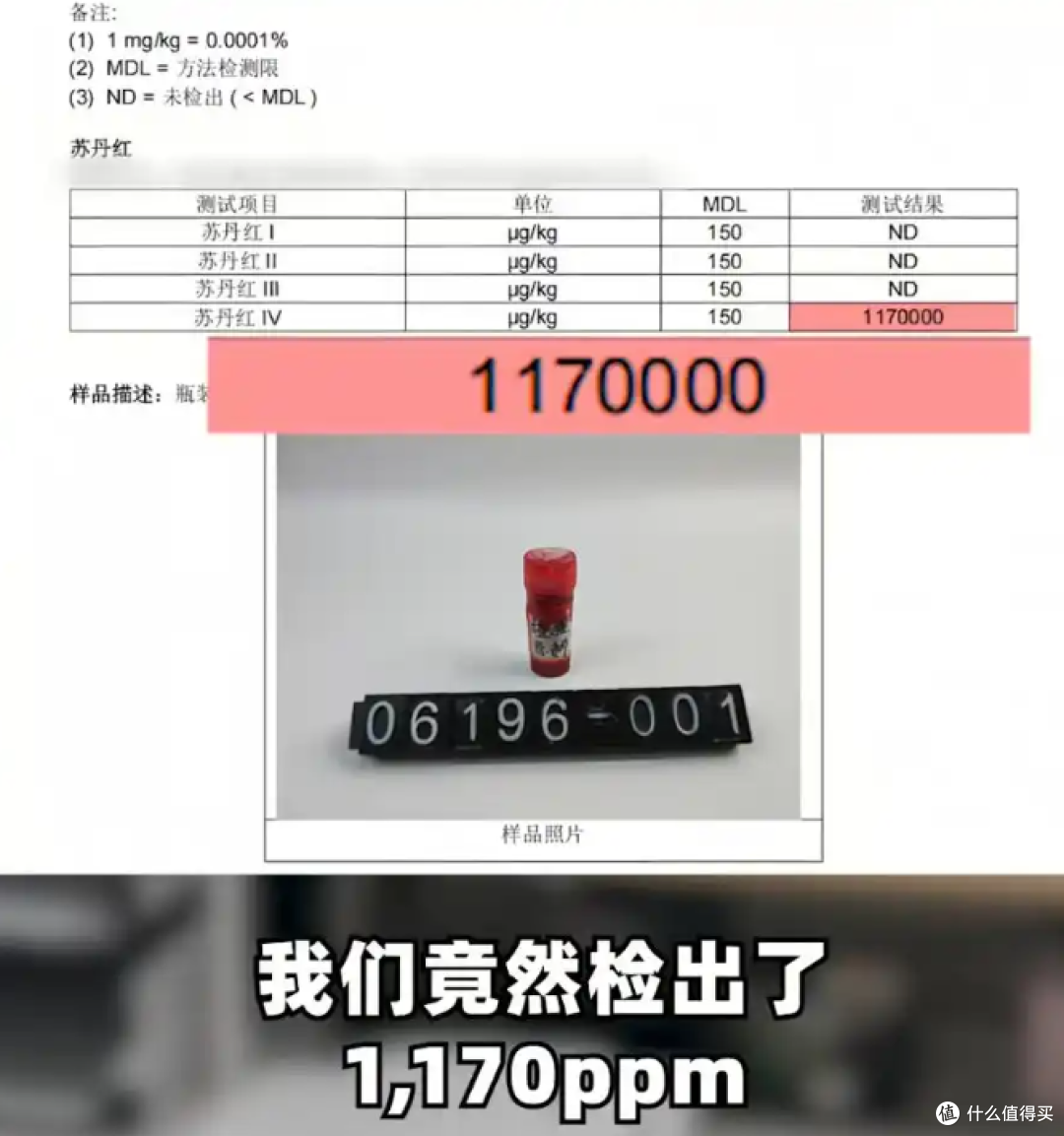 想把大牌护肤掺苏丹红这事儿的 “来龙去脉” 捋明白掰开揉碎了说