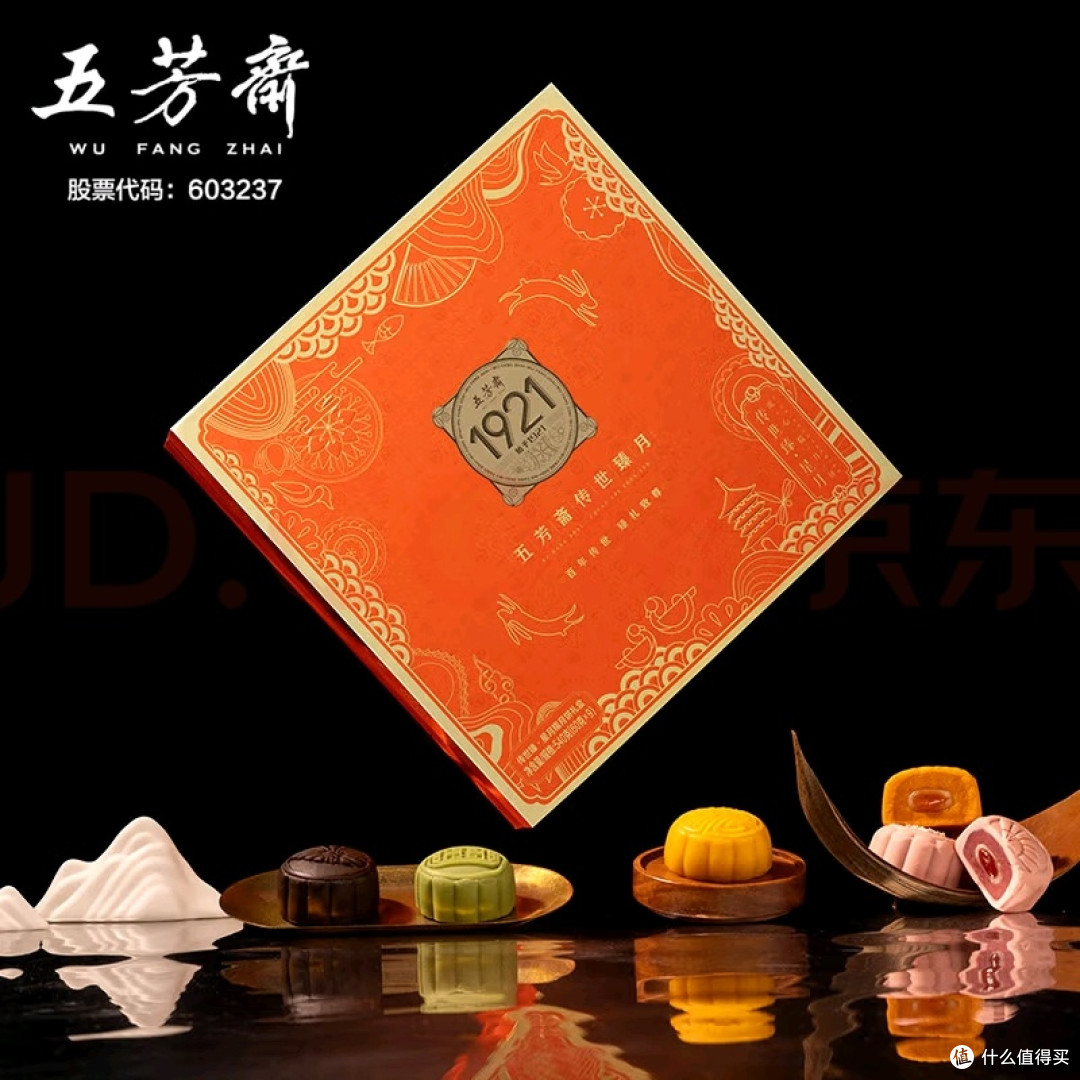 中秋送礼佳选:五芳斋糯月饼