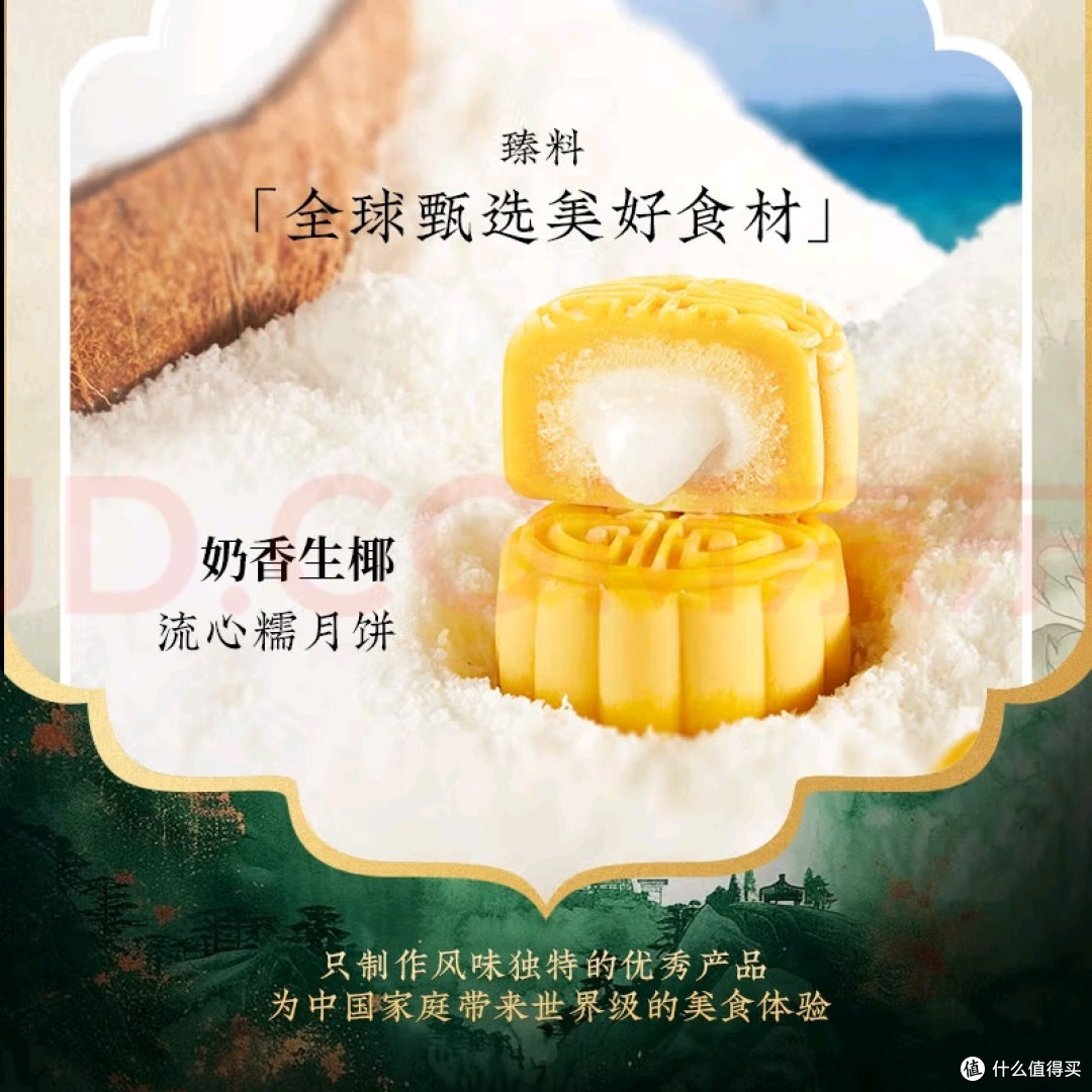 中秋送礼佳选:五芳斋糯月饼