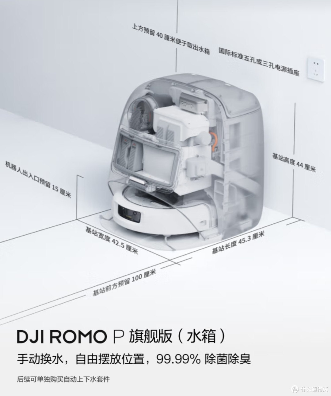 双11清洁电器闭眼入:大疆ROMO P透明旗舰版真香指南
