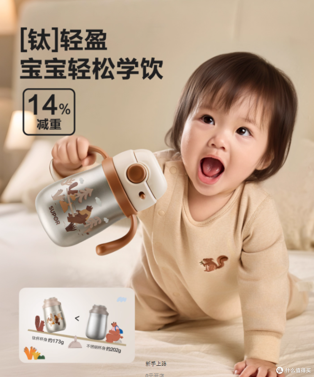 6 个月转吸管杯选它少走 100 步弯路✨苏泊尔纯钛杯太懂妈