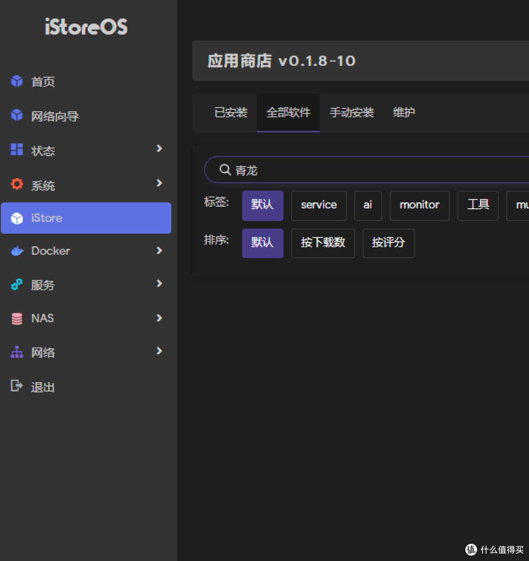 玩客云刷iStoreOS能否作为接QL(灵兽)任务的载体的探究