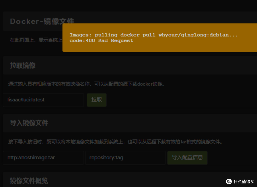 玩客云刷iStoreOS能否作为接QL(灵兽)任务的载体的探究
