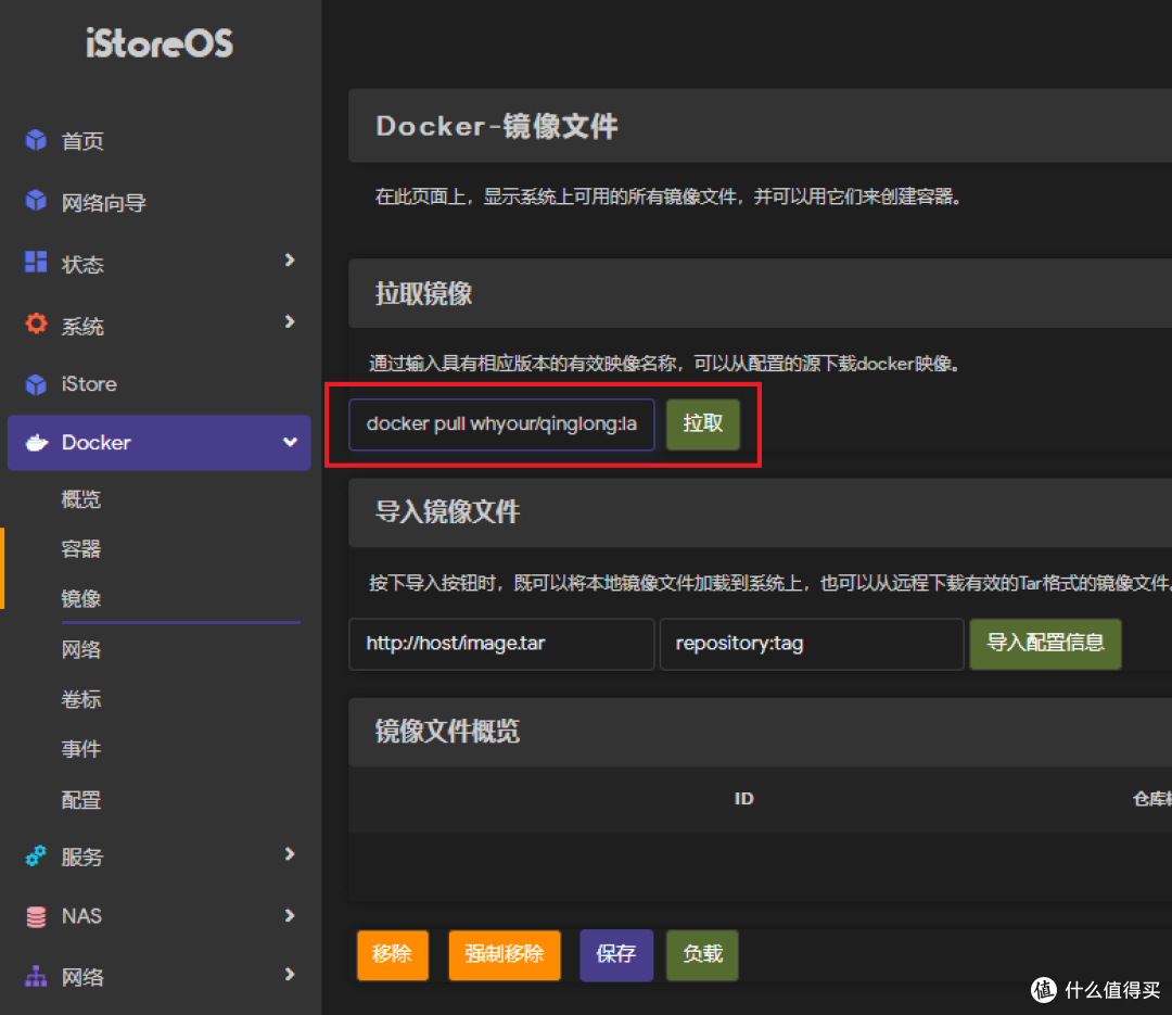 玩客云刷iStoreOS能否作为接QL(灵兽)任务的载体的探究